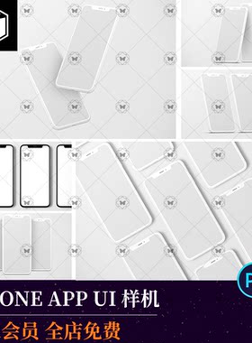 iPhone11UI界面PSD样图素材
