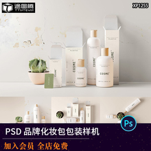 60款优雅化妆品护肤品包装样机品牌Logo包装瓶设计PSD贴图素材PS