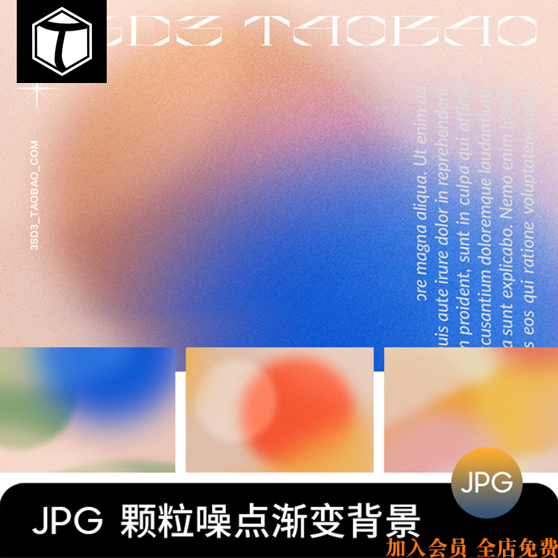 酸性科技未来时尚梦幻彩色颗粒感渐变光晕底纹图片背景PS设计素材