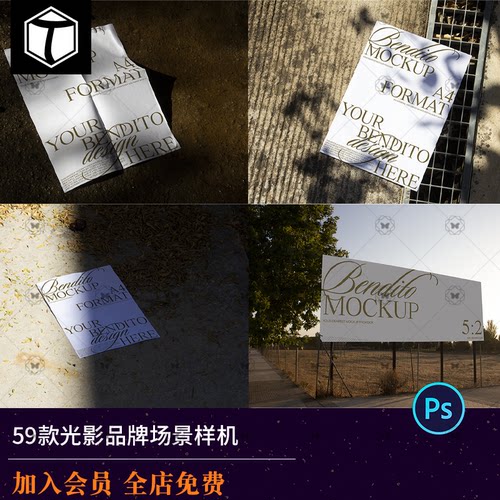 夜间户外地铁公交车站商场广告牌灯箱门头样机VI展示效果图PS素材