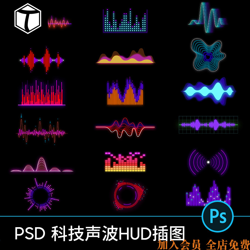 绚丽赛博朋克风科技声波频率图音乐波形音频hud元素psd设计素材ps