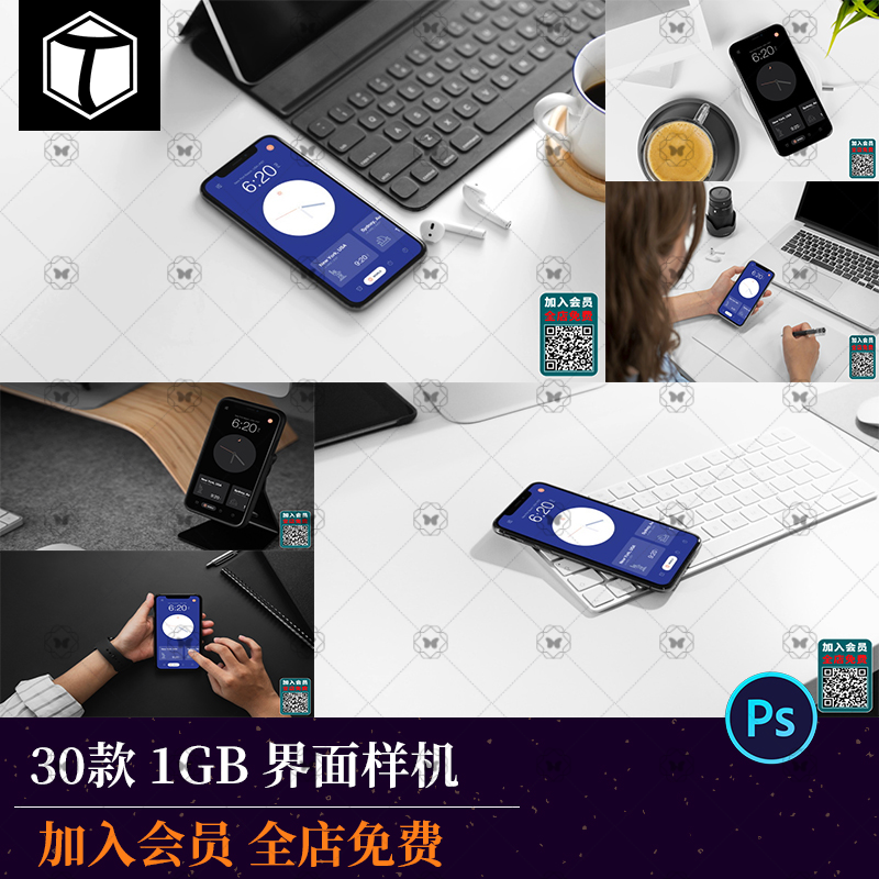 高品质手机界面屏幕设计作品效果图展示PSD智能贴图样机素材PS