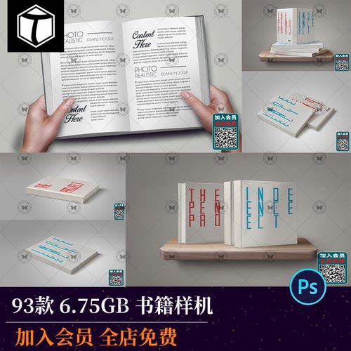创意32开小说书籍书刊杂志书本封面效果图展示VI贴图样机PSD素材