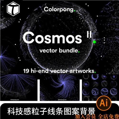 潮流炫酷高清科幻科技感粒子线条球形抽象图形背景AI矢量设计素材