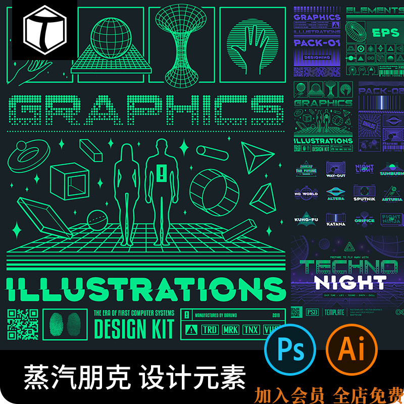 未来宇宙科幻蒸汽波机能赛博朋克海报图形图案背景ai矢量设计素材