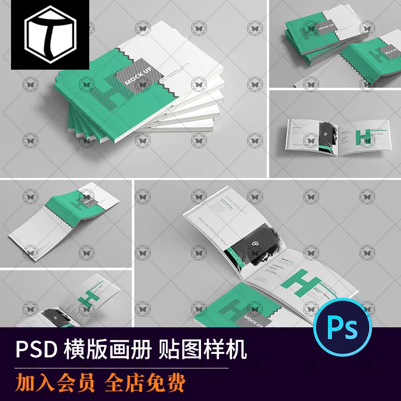 横版画册宣传册VI样机PSD模板图片