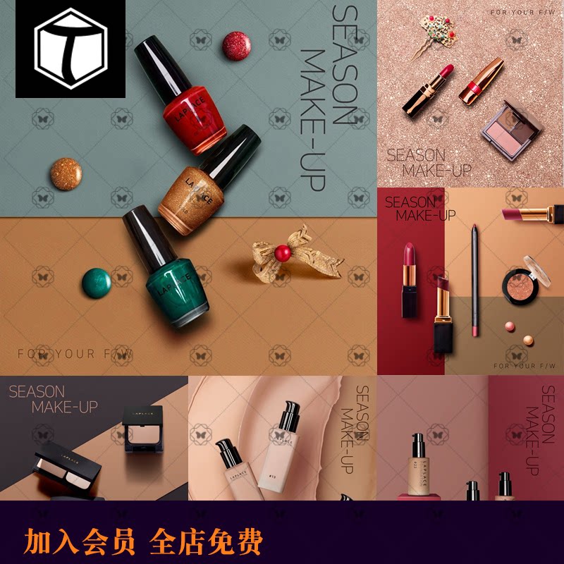 女性化妆品粉底口红指甲油护肤品美妆海报元素背景PSD设计素材图
