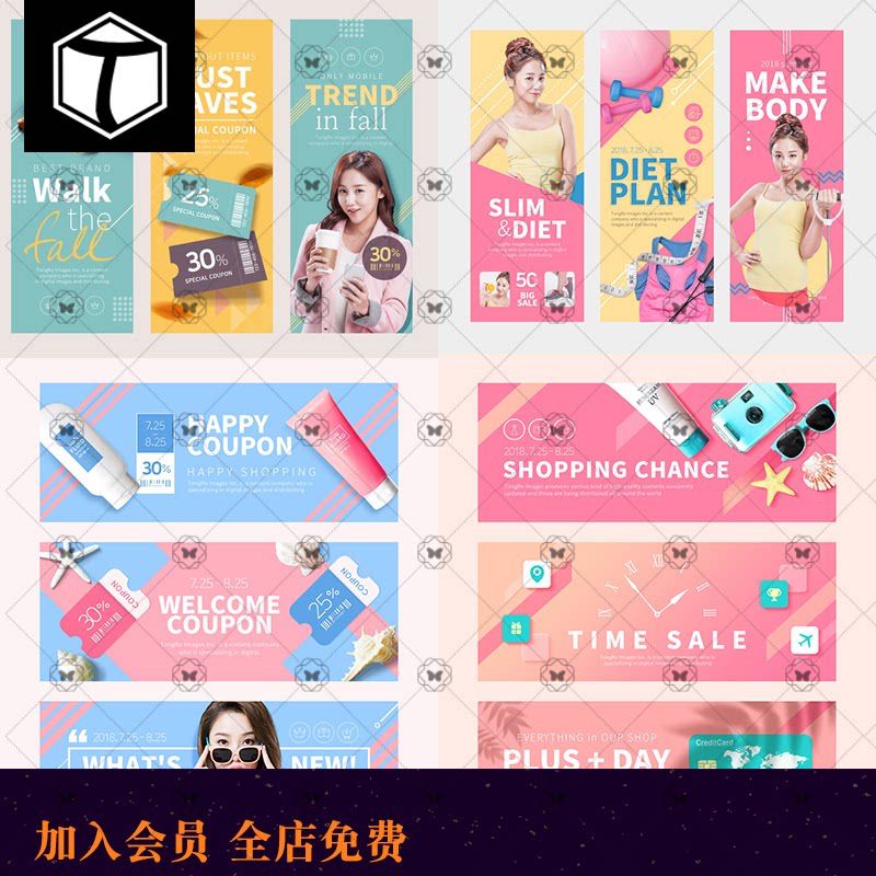 夏季夏日色彩化妆品banner海报护肤品广告海报背景psd设计素材图