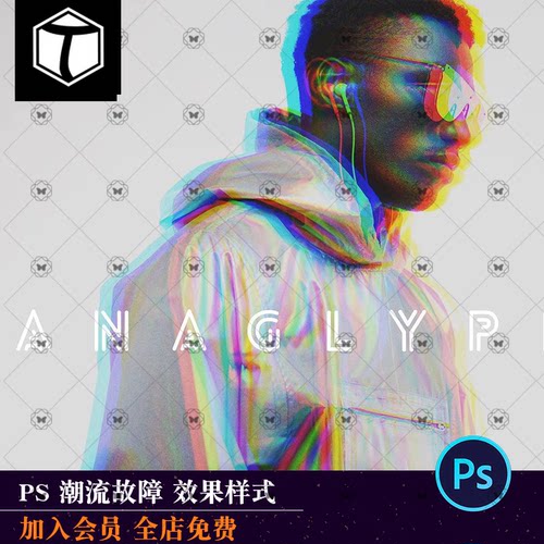 潮流抖音故障风效果图层样式样机照片海报模板PSD设计素材模板PS