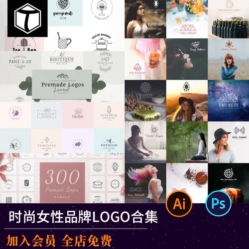 手绘可爱植物图案时尚女性服饰品牌LOGO图章标志英文简约AI设计