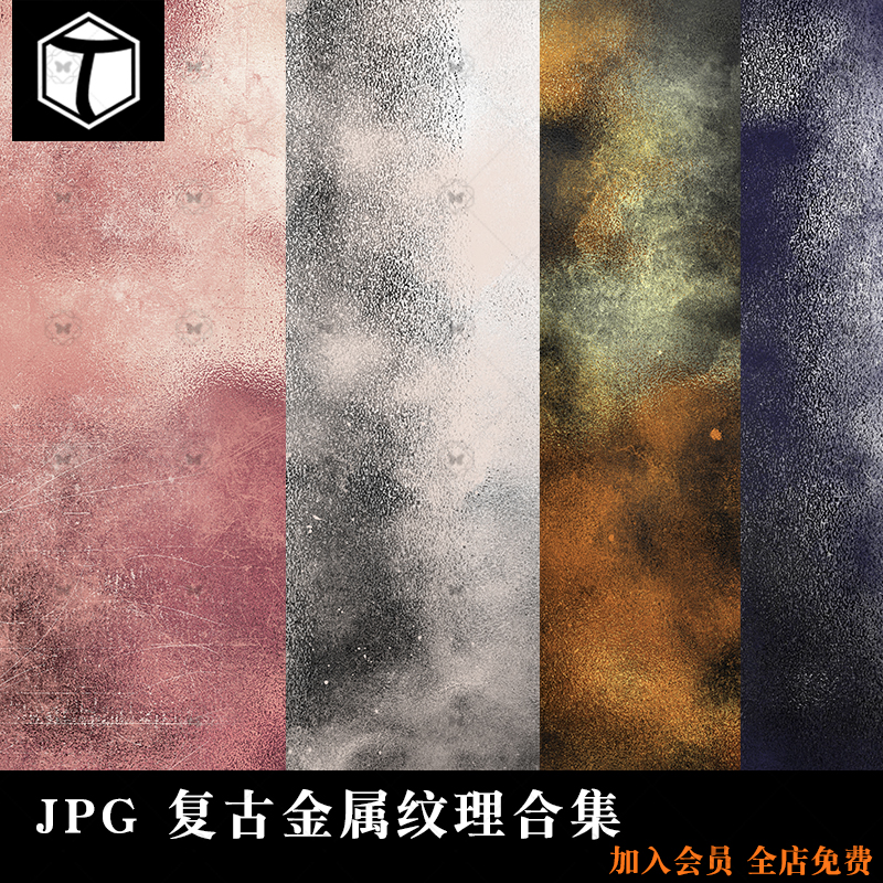80张！复古旧漆金属纹理肌理质感JPG高清图片背景贴图PS设计素材