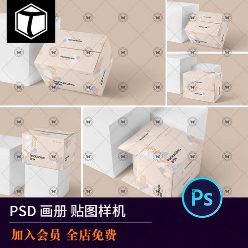 牛皮纸箱快递打包纸箱包装VI效果图展示PSD智能贴图样机设计素材
