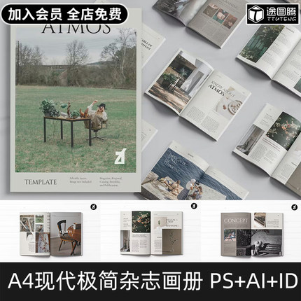 18页现代极简A4杂志画册手册作品集图文排版设计素材模版ai/ps/id