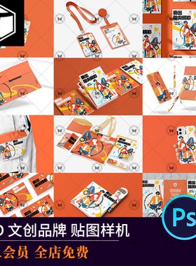 高端文创品牌音乐节VI帆布包手机壳海报展示PSD贴图样机设计素材