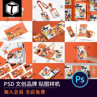 高端文创品牌音乐节VI帆布包手机壳海报展示PSD贴图样机设计素材