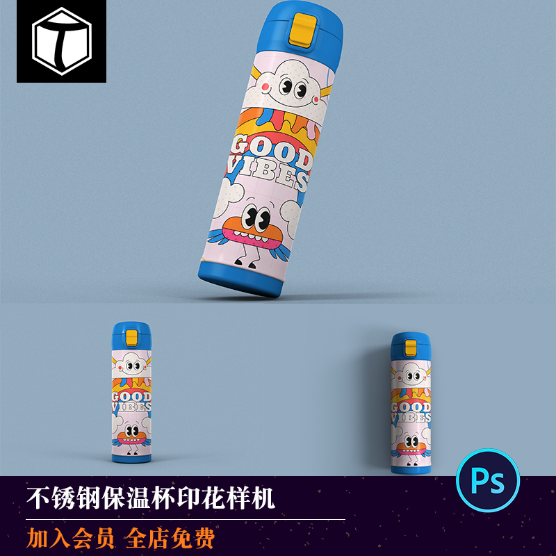 不锈钢保温杯水杯杯子印花外观设计效果展示PSD贴图样机设计素材
