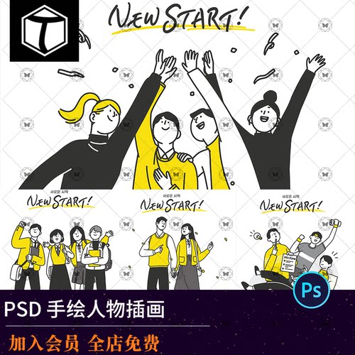 手绘卡通团队职场新人青年工作生活日常人物插画PSD设计素材图PS
