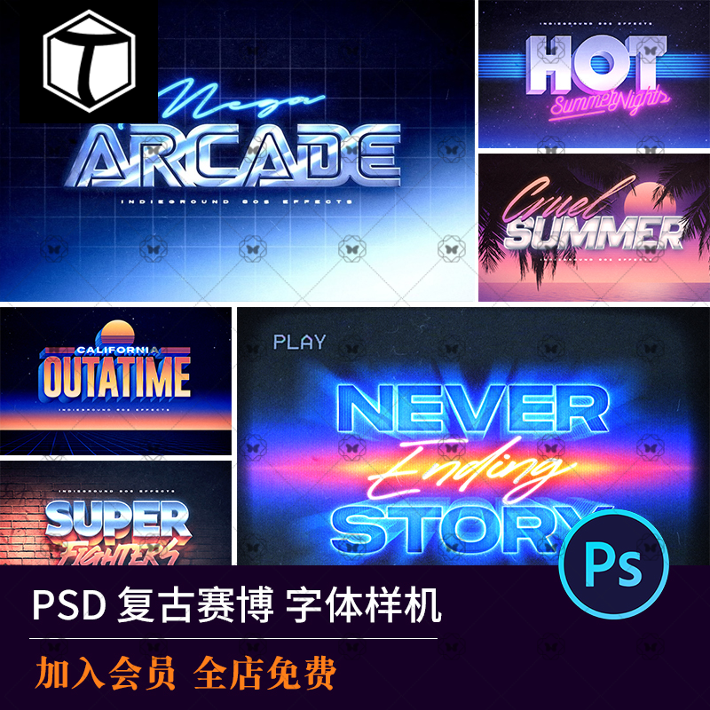 复古未来赛博朋克3D立体效果特效文字字体效果样式样机PSD素材PS