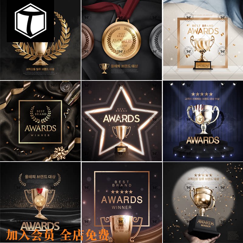 简约黑金色金牌奖杯荣誉第一颁奖典礼盛典海报背景psd设计素材图