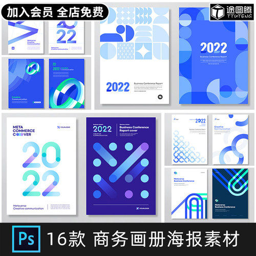 高端简约商务画册PSD模板