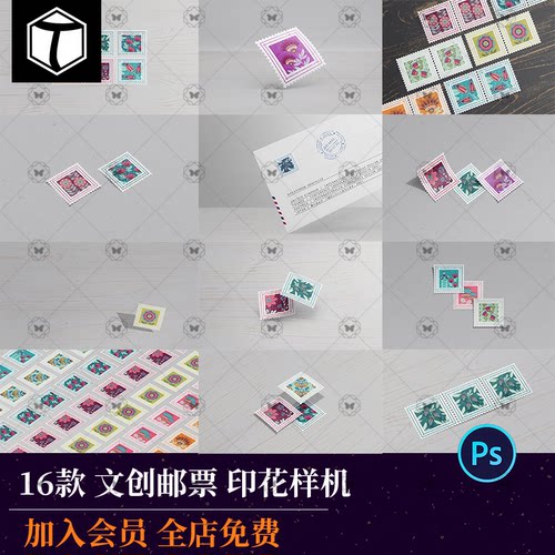 文创邮票多角度PSD样票展示