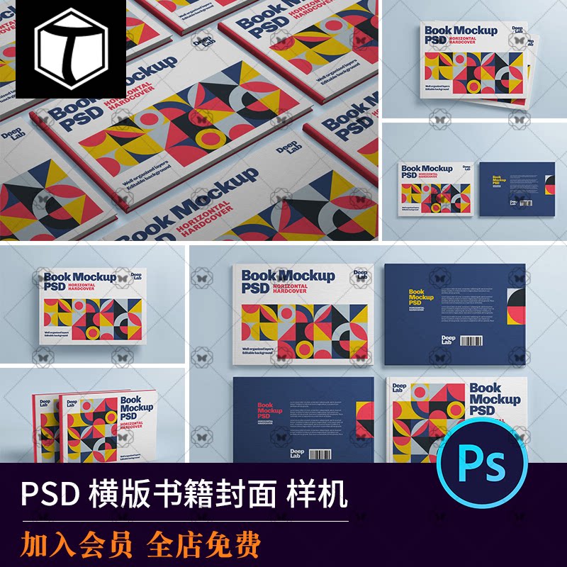 横版画册杂志PSD样图素材图片