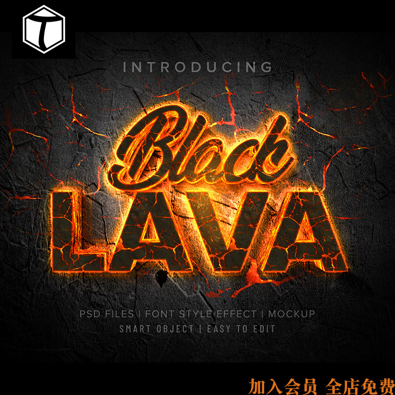 火焰熔岩字效果特效3d立体字字体文字样式样机psd设计素材ps模板