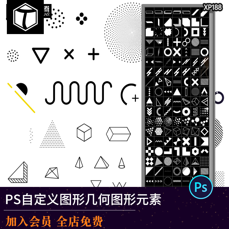 ps自定义图形孟菲斯几何线条点线面不规则形状矢量csh插件素材