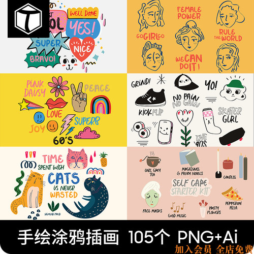 手绘卡通可爱趣味涂鸦电子手账贴纸插画AI矢量设计素材PNG免扣PS