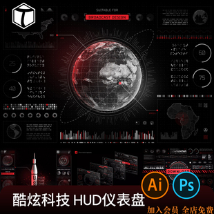 科技未来科幻HUD仪表盘界面数据分析UI图形AI矢量PSD设计素材PNG
