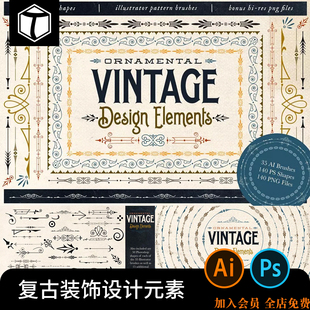 复古欧式花纹边框装饰元素图形图案分割线圆形PSD设计素材PNG图PS