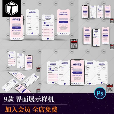 ui界面iPhoneX手机app设计作品效果图展示PSD智能贴图样机素材PS