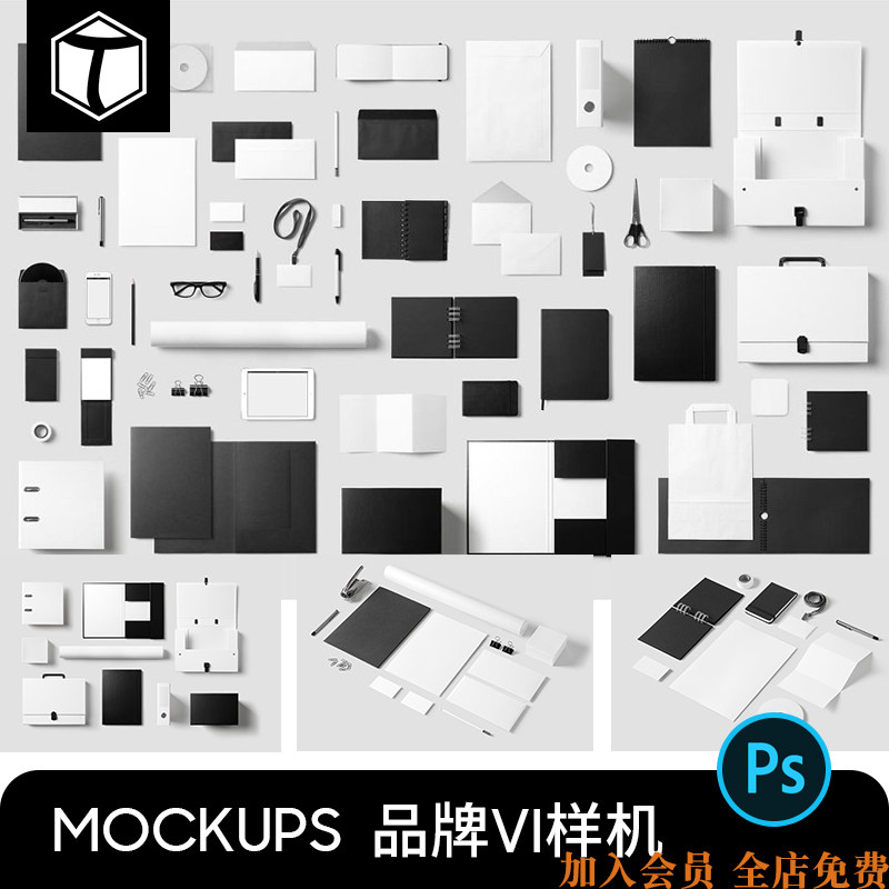 品牌企业VI设计应用展示LOGO办公用品文具PSD智能贴图样机PS素材,商务/设计服务,样图/效果图销售,淘宝优惠券,粉丝福利购,淘宝优惠卷