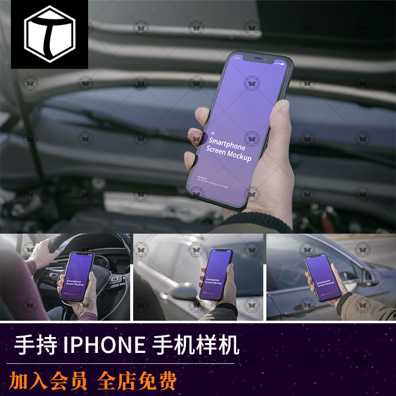 ps车内场景手持手拿手握手机iphone11智能贴图样机psd设计素材图