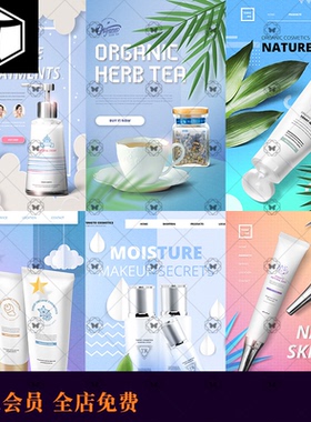 化妆品海报绿色植物洗面奶护肤品广告宣传海报背景PSD素材模板图