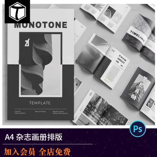A4现代极简黑白摄影杂志画册书籍排版ai平面设计素材模板PSD/ID