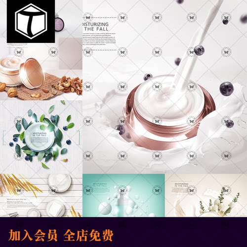 美妆护肤品牛奶化妆品面霜宣传广告海报背景PSD设计素材图模板
