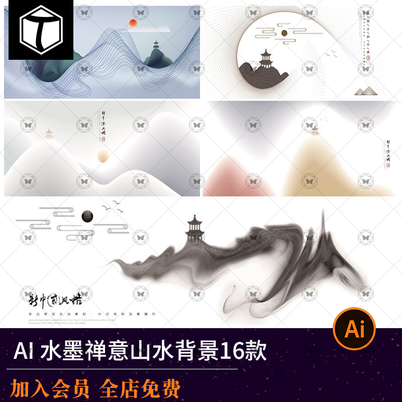 中国风水墨山水画禅意山脉线条装饰画海报背景设计AI矢量素材模板
