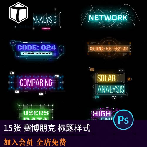 赛博朋克风科技未来科幻HUD仪表盘界面PSD海报设计素材图PS模板