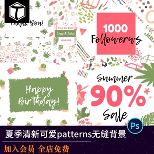 夏天夏季 印花圖案 小清新可愛西瓜樹葉女生patterns無縫背景包裝