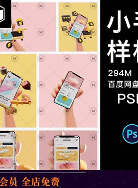 3D可爱卡通手机APPUI样图