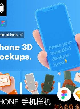 3D卡通立体手持手拿iPhone手机UI界面展示样机Sketch设计素材fig