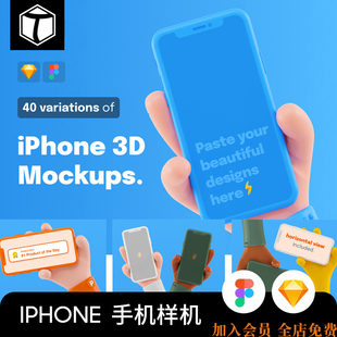 3D卡通立体手持手拿iPhone手机UI界面展示样机Sketch设计素材fig