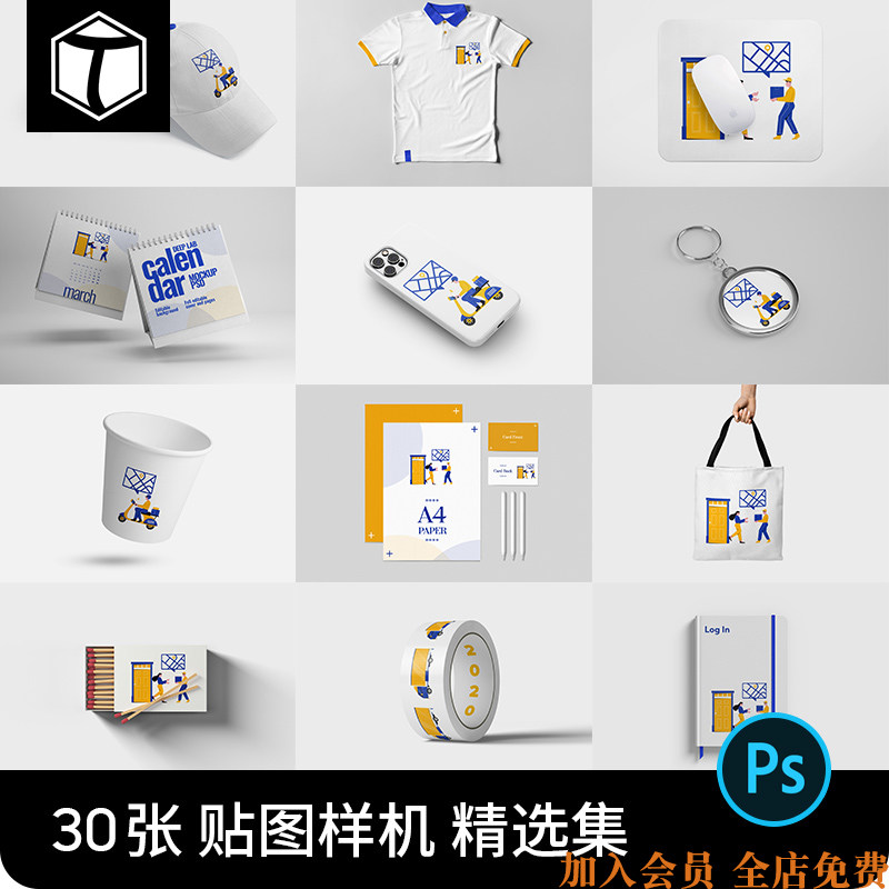 毕设作品VI周边PSD样图图片