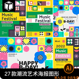 复古潮流几何图形艺术活力色块撞色排版banner海报矢量AI设计素材