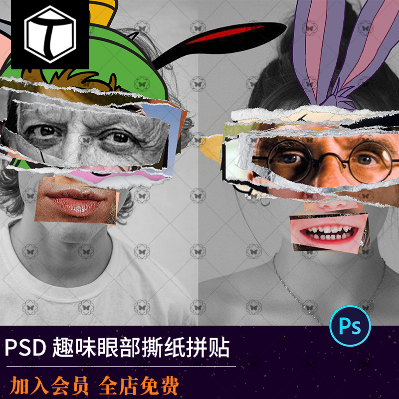潮流创意趣味搞怪人物眼神表情眼部撕纸拼贴组合psd设计素材ps