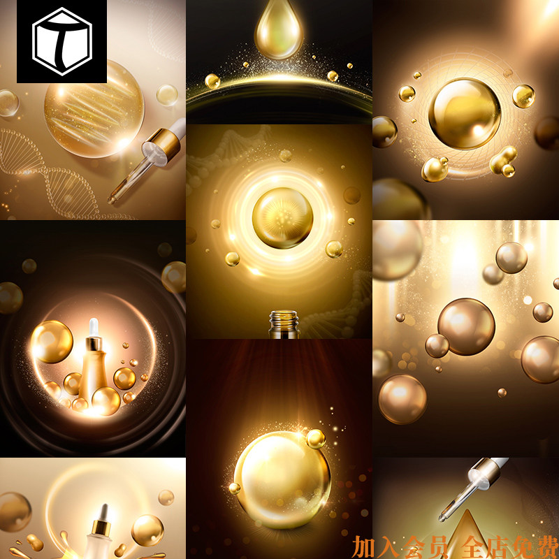 ps高端金色化妆品护肤品精华元素广告海报背景图psd设计素材模板