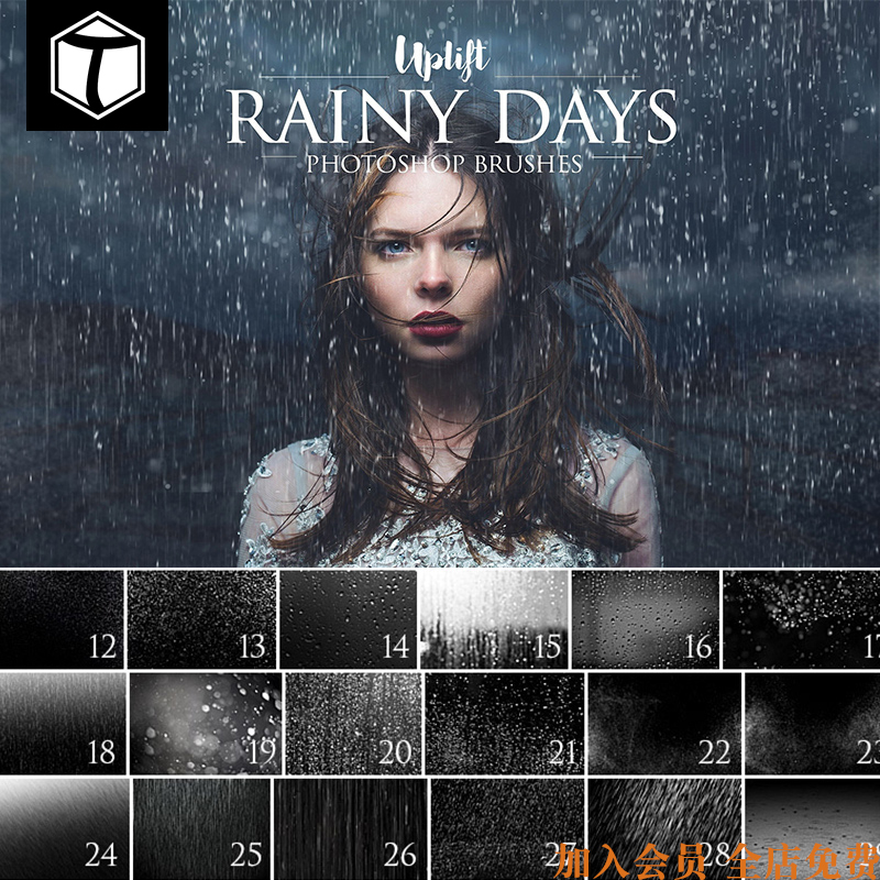 下雨效果PS笔刷玻璃雨滴水珠雨水特效后期增效PS画笔插件abr素材