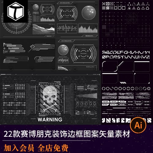 潮流赛博朋克科幻科技感机能HUD装饰边框图案元素矢量AI设计素材