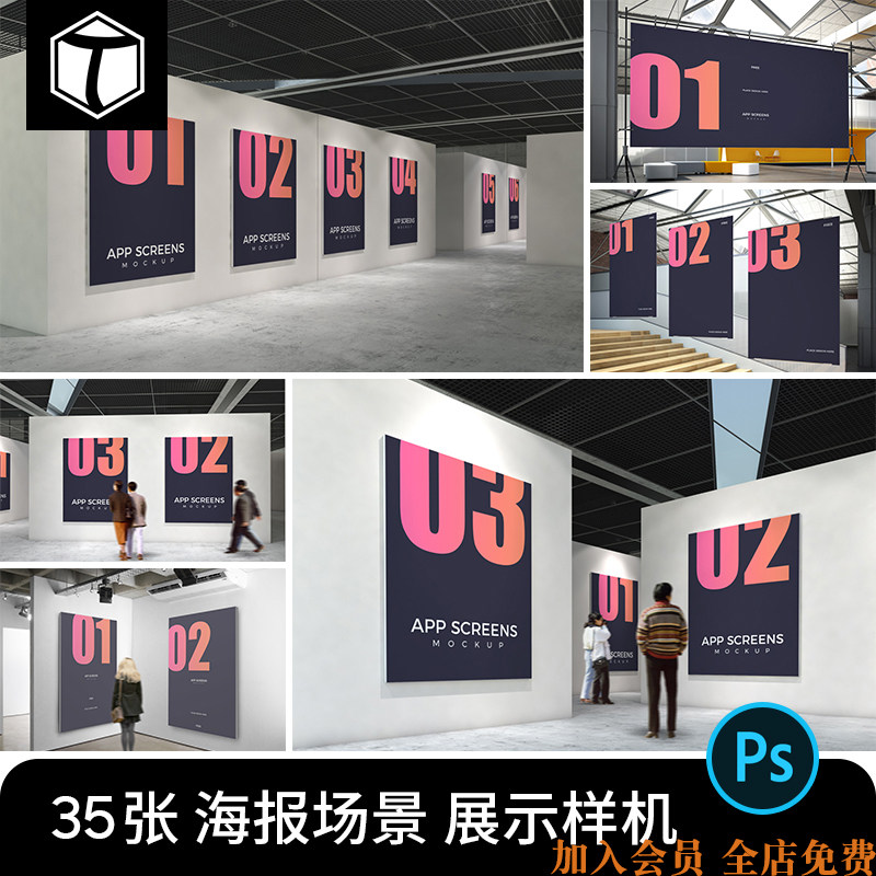 美术展览海报PSD样图模板图片